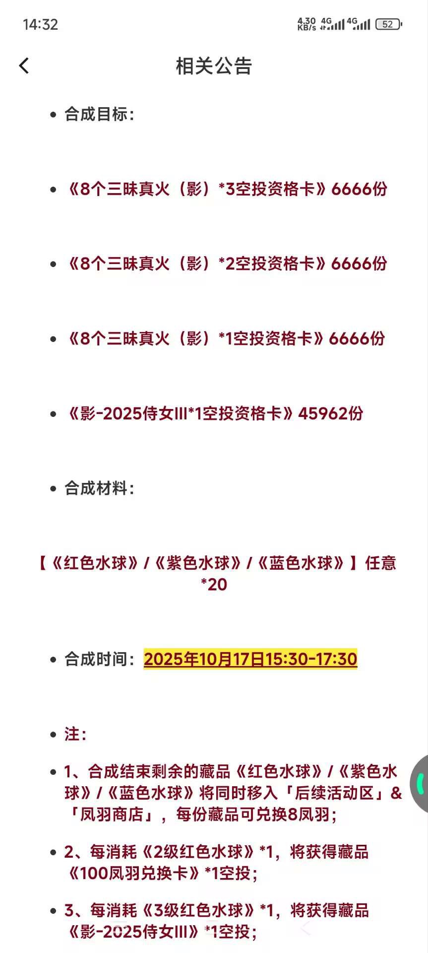 这几个水球应该没有老哥有20个吧，想白P太难了

4 / 作者:小熊咔咔咔 / 