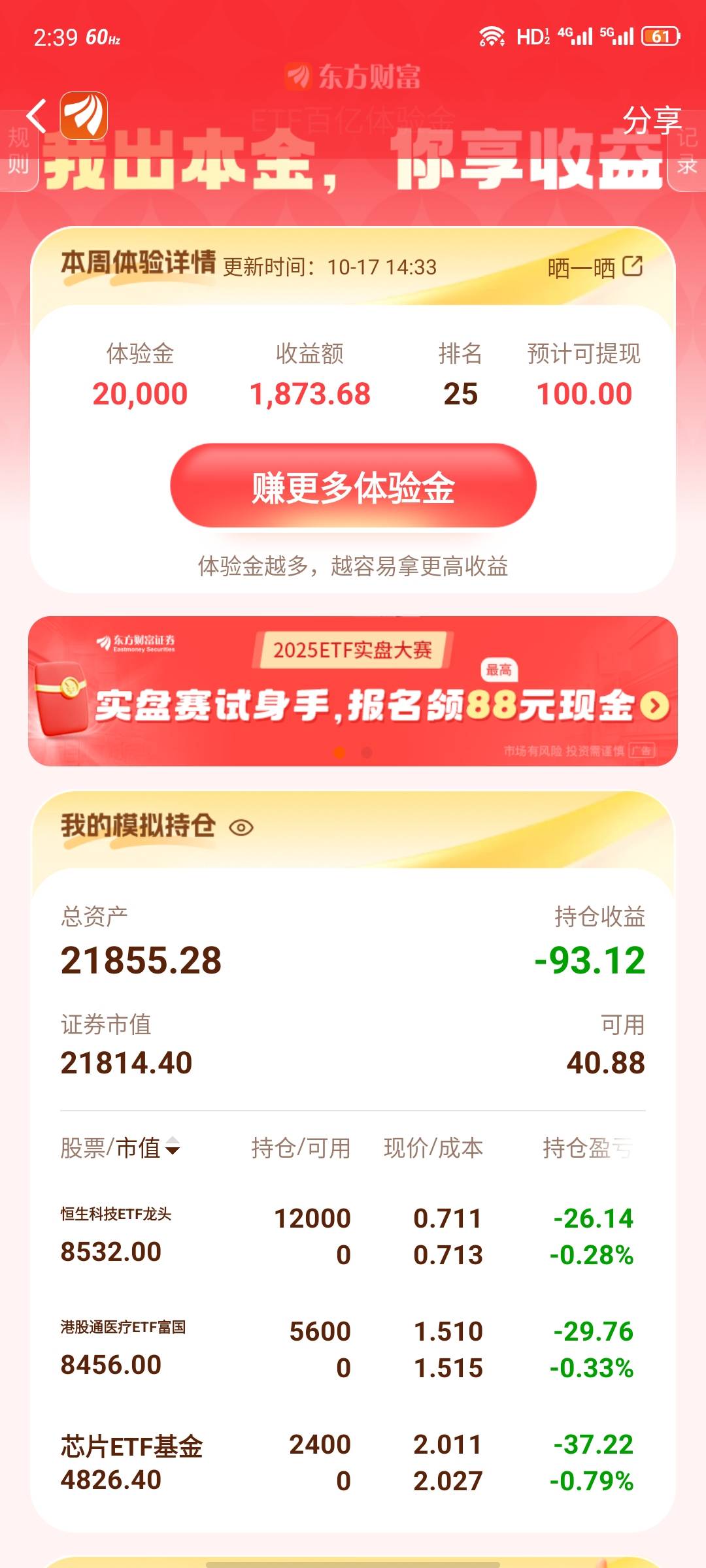 想博前20，可惜，拉裤了

28 / 作者:安分° / 