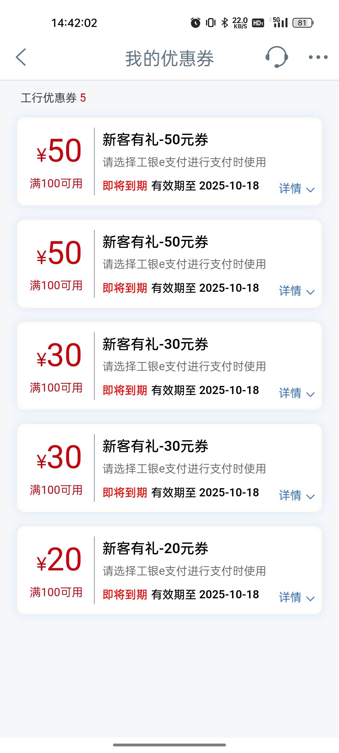 大妈工行突然这么多券，就是不知道怎么用

41 / 作者:熊猫也会后空翻 / 