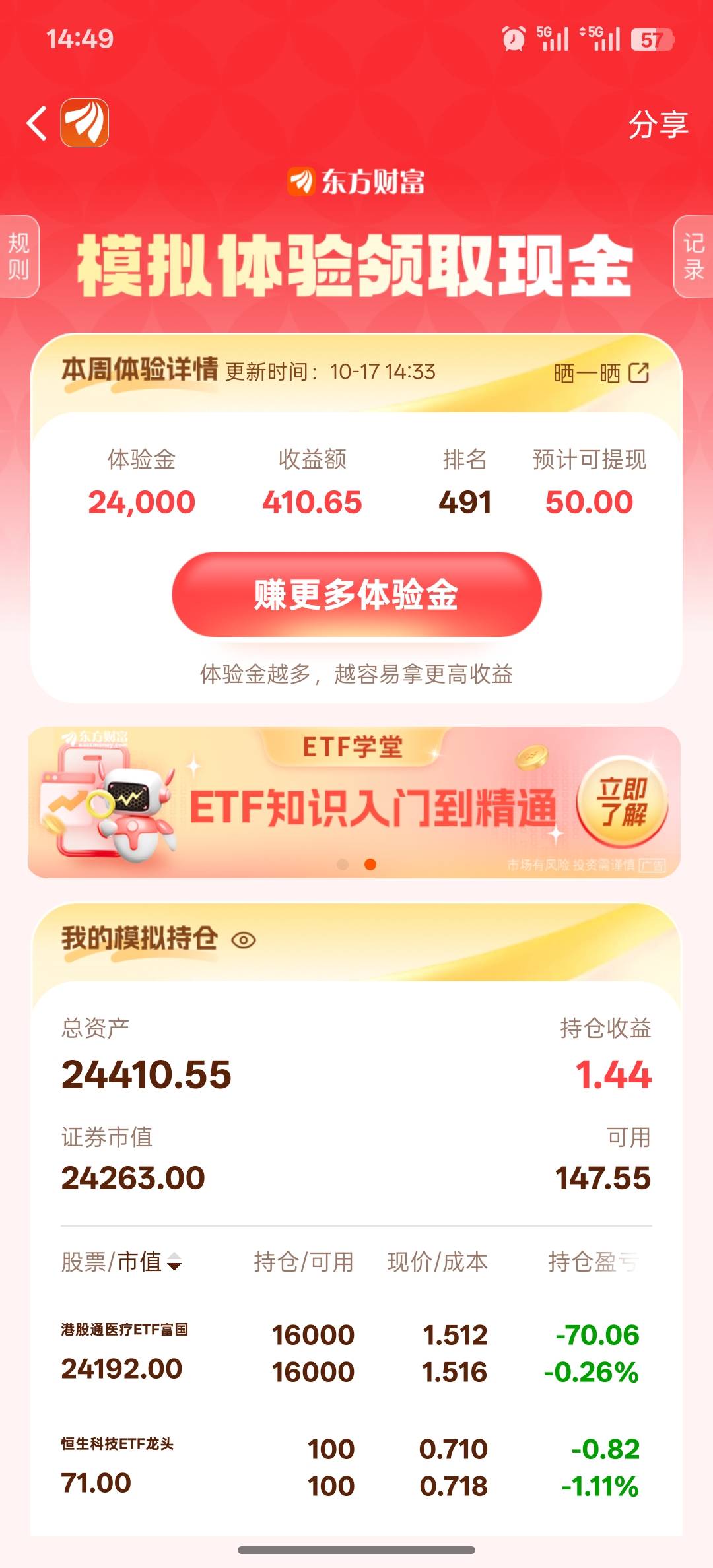 结束了？这50稳了么？

62 / 作者:蓝龙五块五 / 