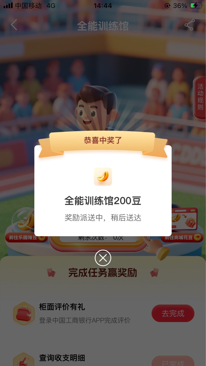 还得靠工行 美滋滋




99 / 作者:小熊科技 / 