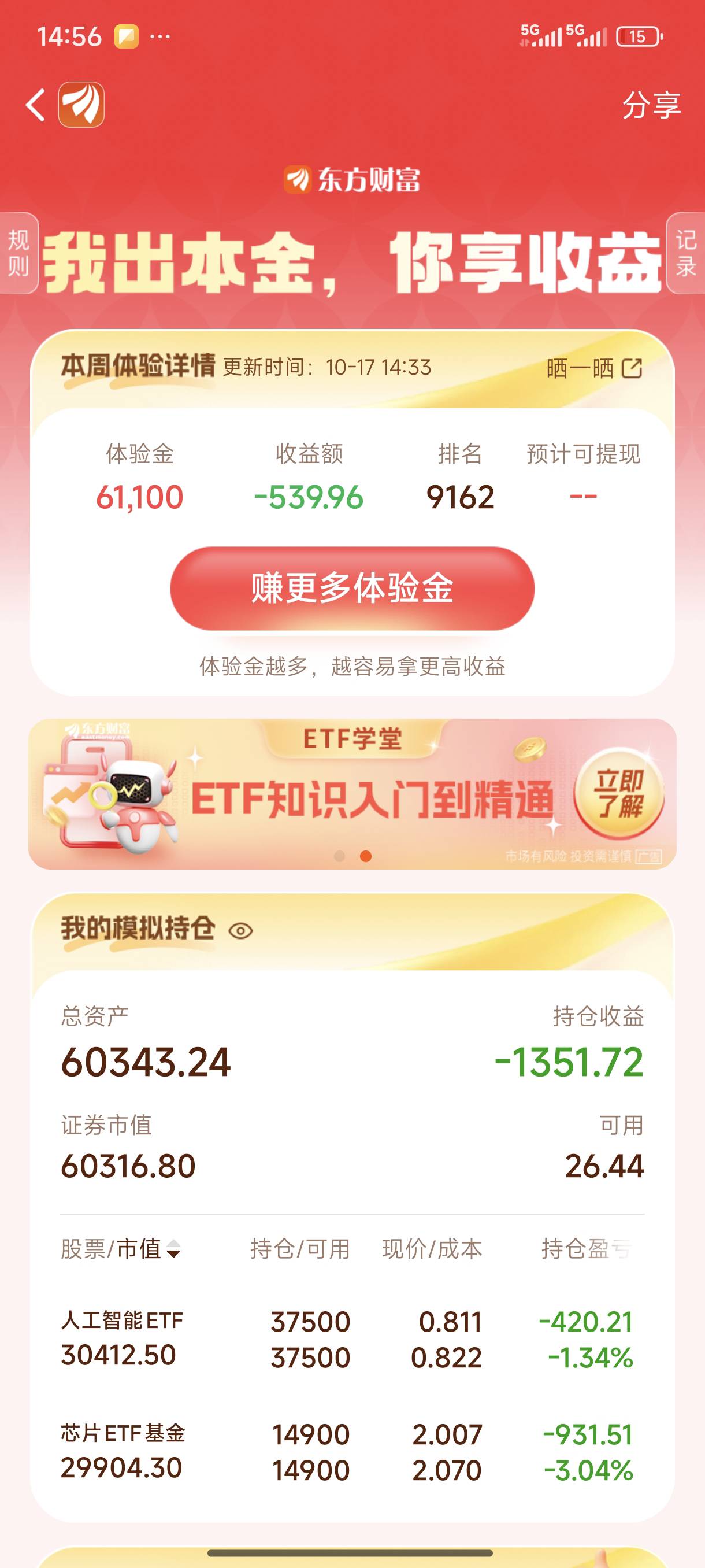 舒服了，星期三还是前20

53 / 作者:目光所致 / 