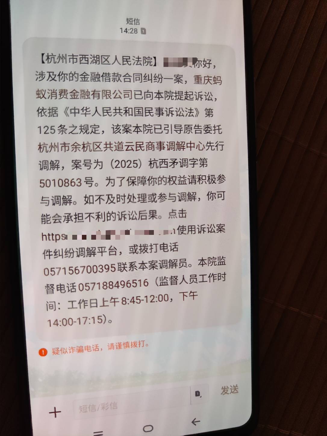 兄弟们这个是花呗还是安逸花的？公司是蚂蚁重庆消费金融的，杭州西湖法院起诉我是不是92 / 作者:几度梦回大唐☃︎ / 