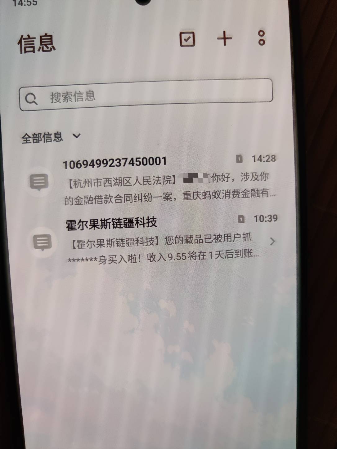 兄弟们这个是花呗还是安逸花的？公司是蚂蚁重庆消费金融的，杭州西湖法院起诉我是不是59 / 作者:几度梦回大唐☃︎ / 