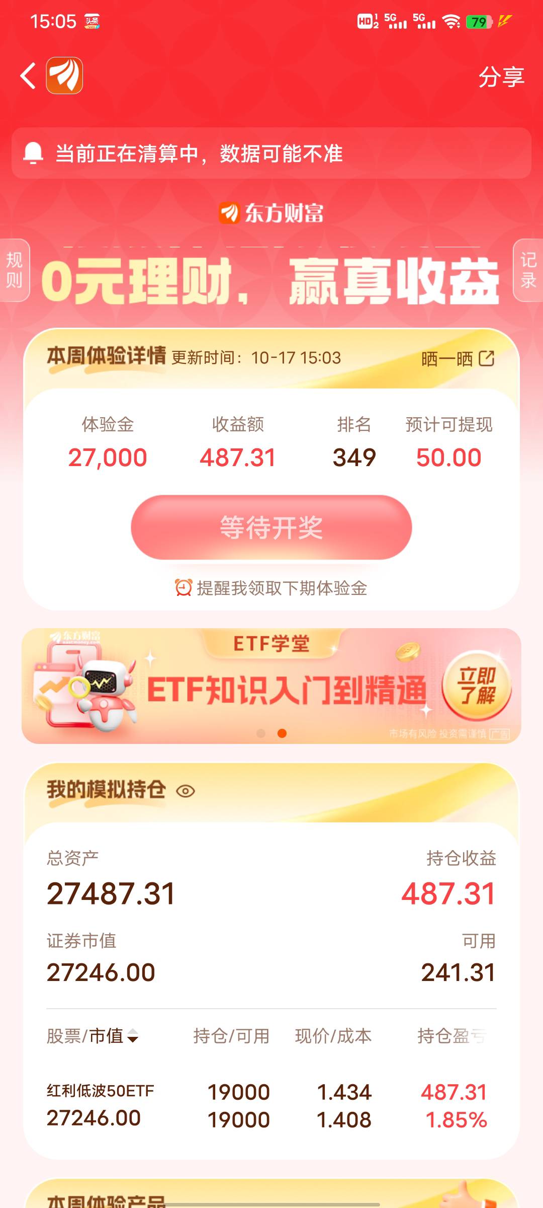 老哥们，这个稳了吗？啥时候能提？

28 / 作者:腾霄又是孙悟空 / 