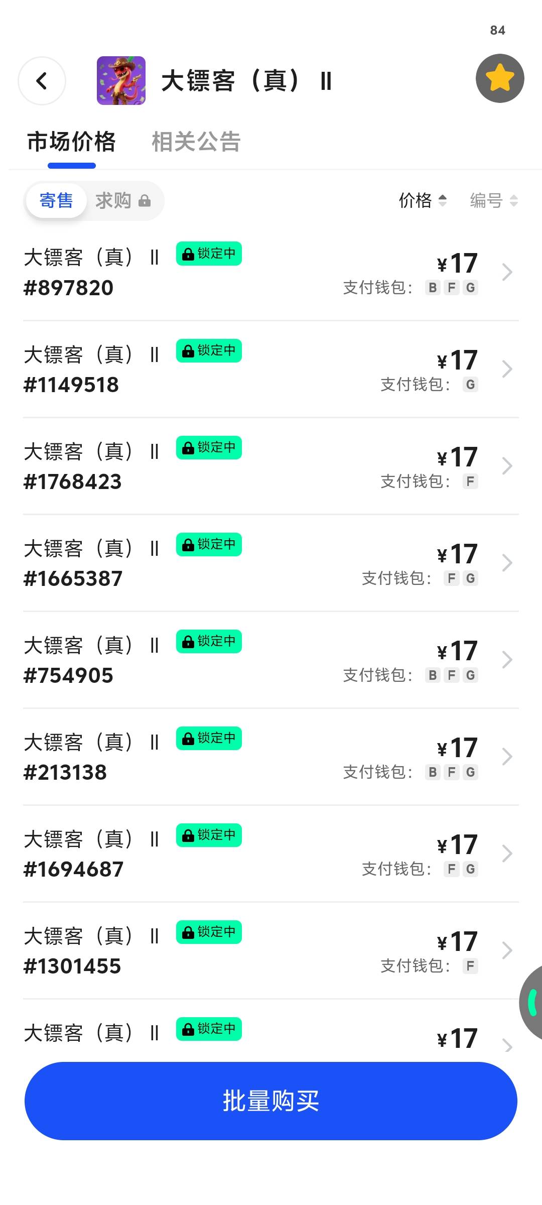 大表哥被锁到17了

41 / 作者:廉价的泪 / 