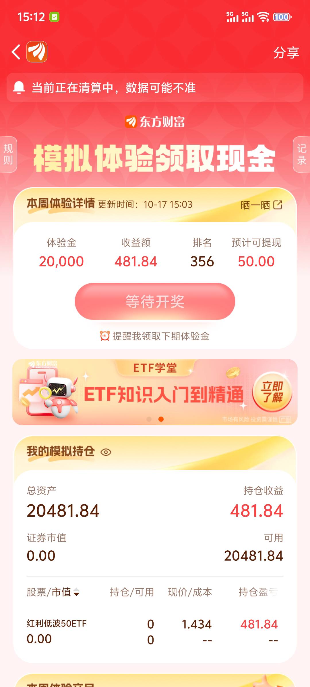 这都能排前500。？？

76 / 作者:梦幻满天星辰 / 