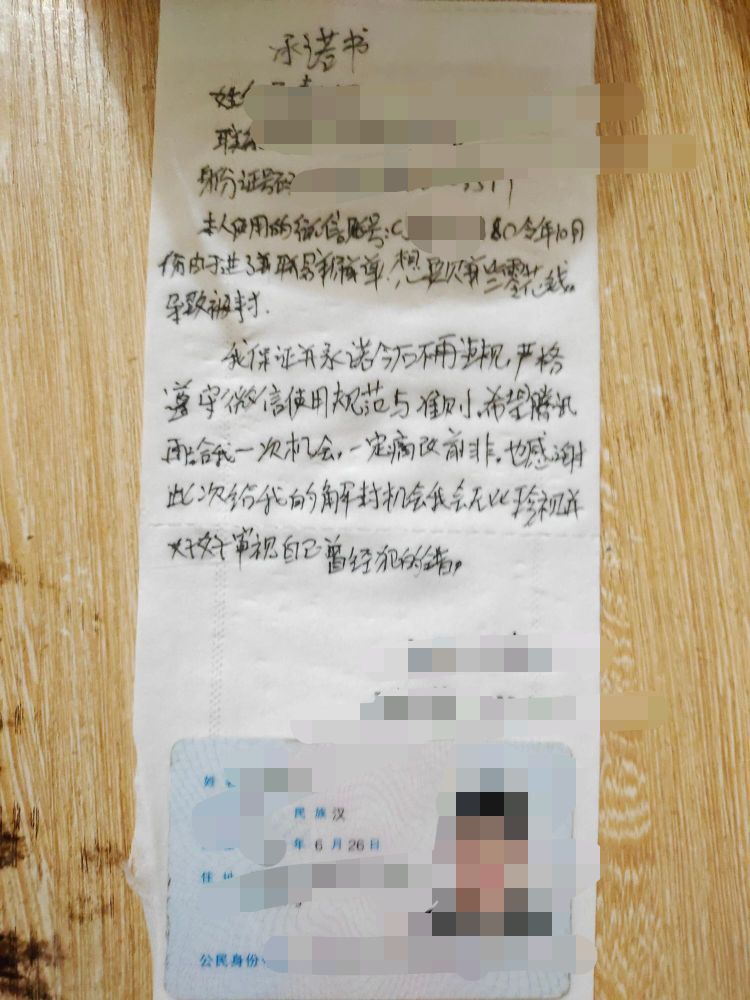 微信求了好几个月，终于肯给一个号的解封机会，没本子纸巾太软影响发挥，自认为写字还5 / 作者:卡农社区保安 / 