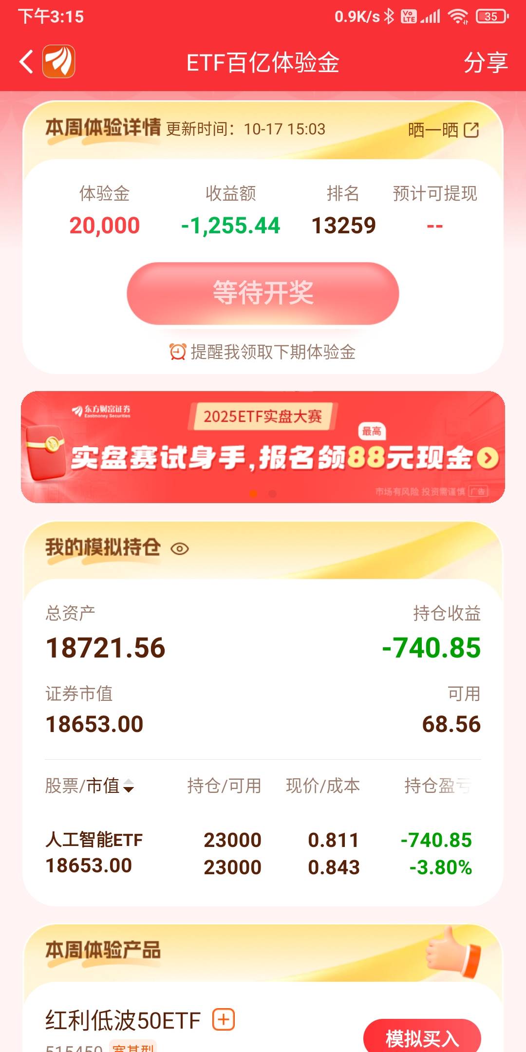 买的时候就跌了，然后卖出，然后就买这个，就没有打开看过，

2 / 作者:我一个人流浪 / 