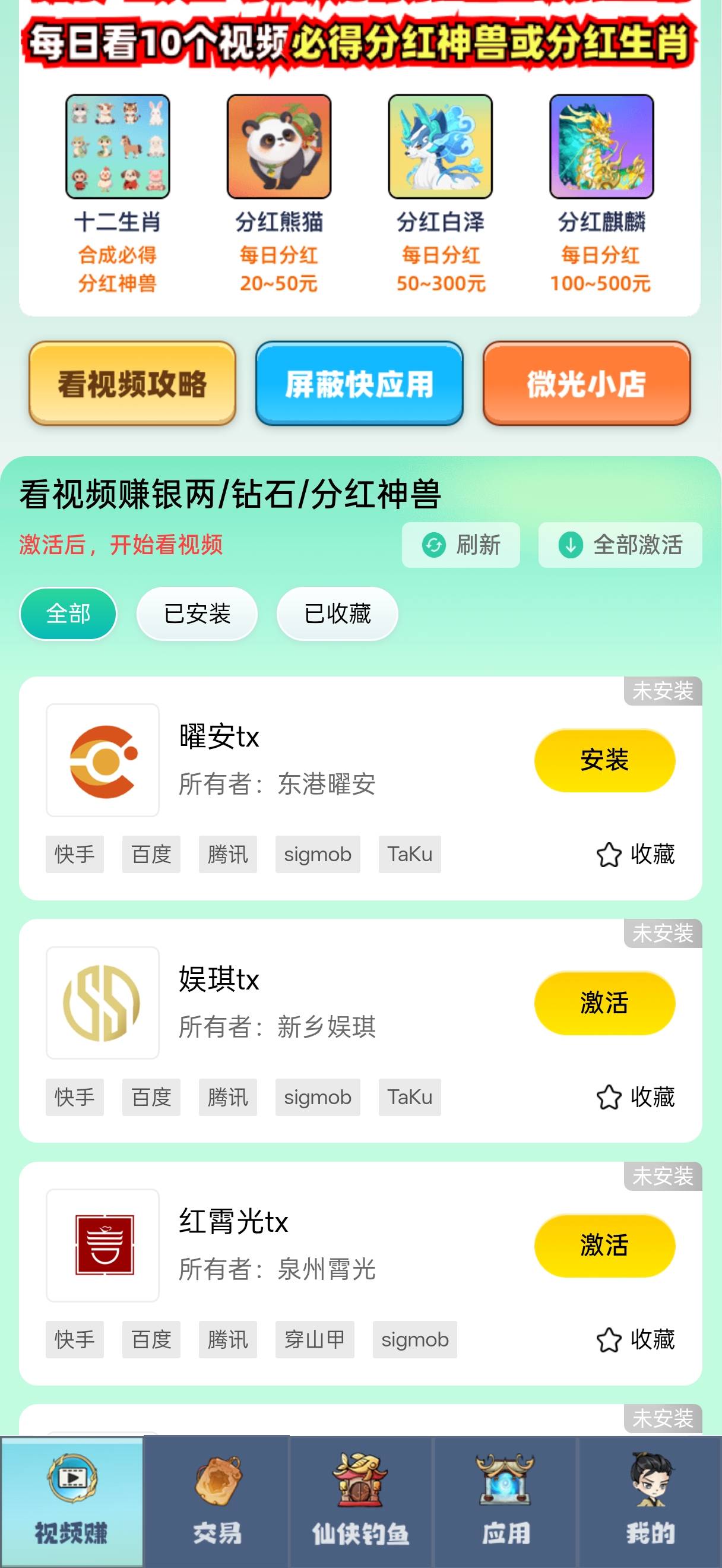 仙侠看视频是要安装应用吗

73 / 作者:闭着眼看天 / 