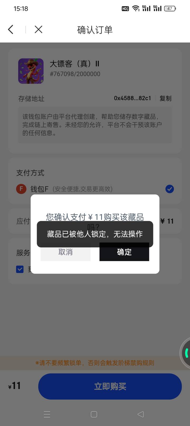 我用的假ib吗？怎么还是10块？

59 / 作者:自由是你 / 