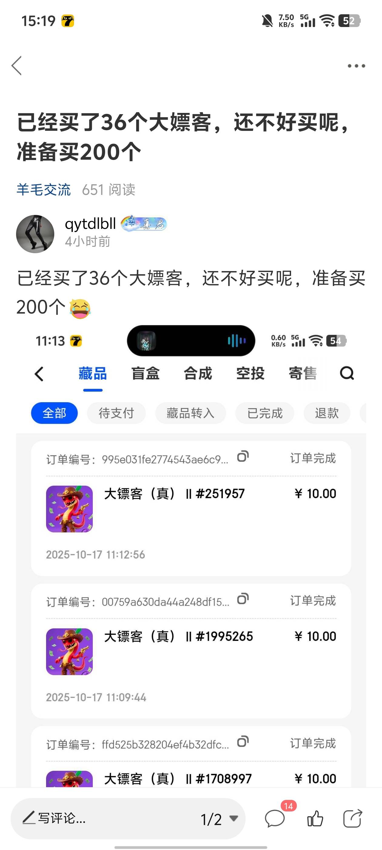 发帖的时候，被人各种嘲笑，但目前是小赚一些

83 / 作者:qytdlbll / 
