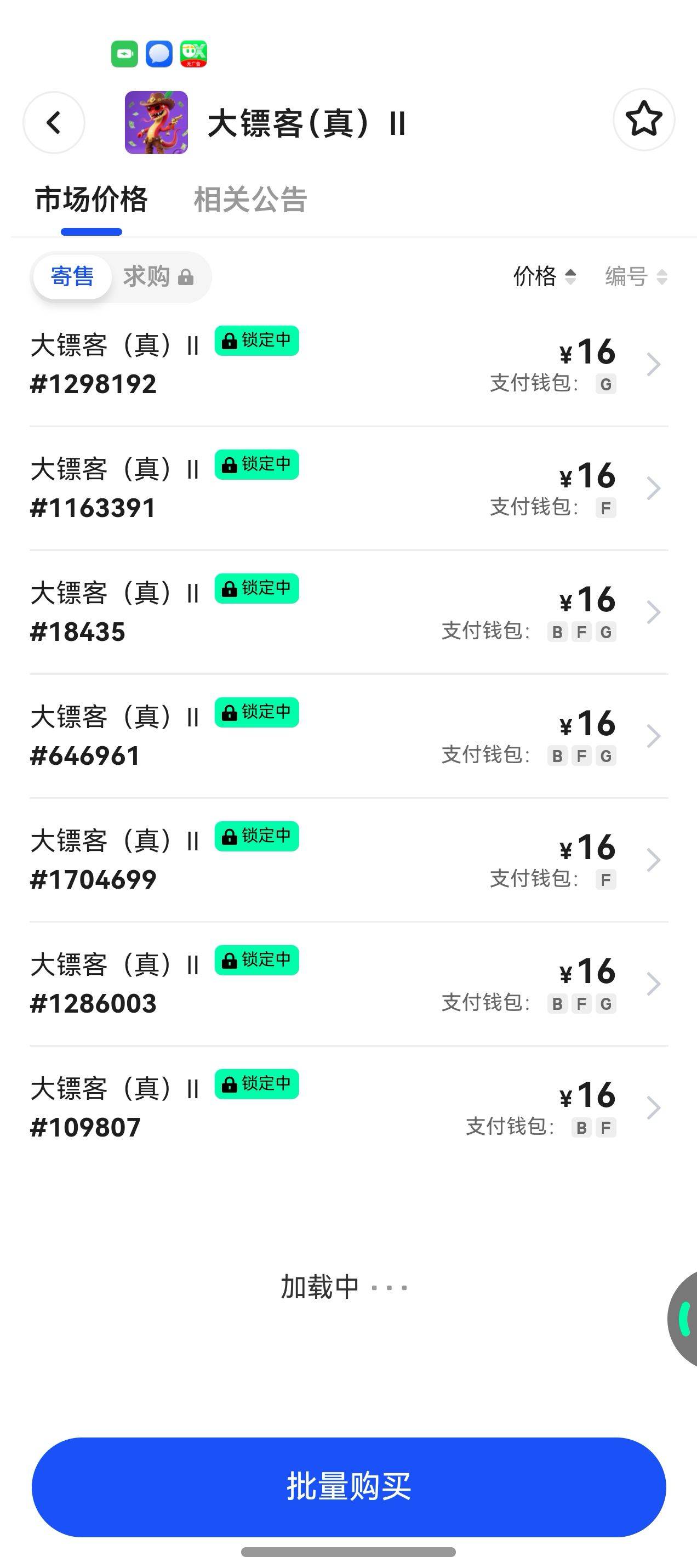 ib大嫖客刚才来活动16可以出


23 / 作者:梦回大唐做王爷 / 