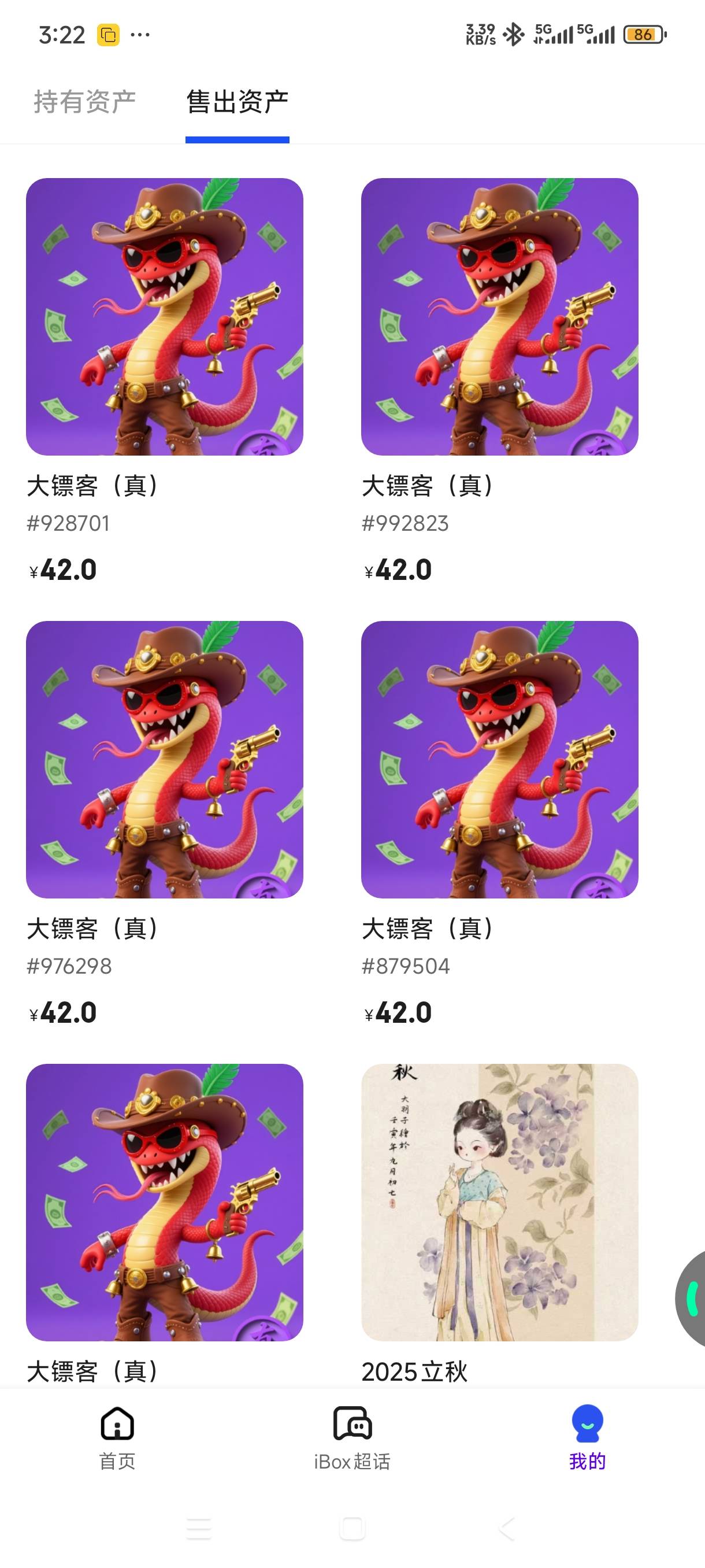 先买20个。等50出

47 / 作者:嘎子不偷申请 / 