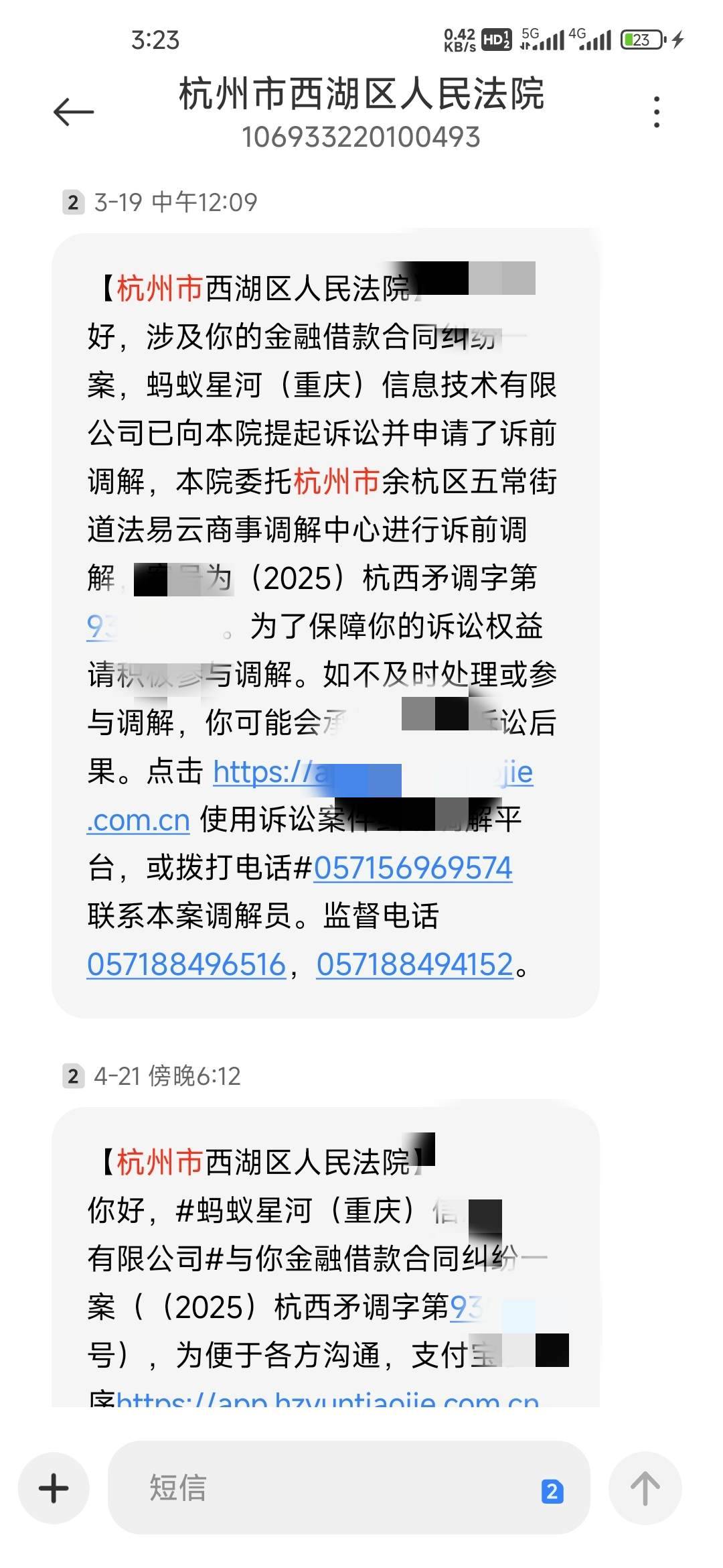 兄弟们这个是花呗还是安逸花的？公司是蚂蚁重庆消费金融的，杭州西湖法院起诉我是不是16 / 作者:吕布骑狗了 / 