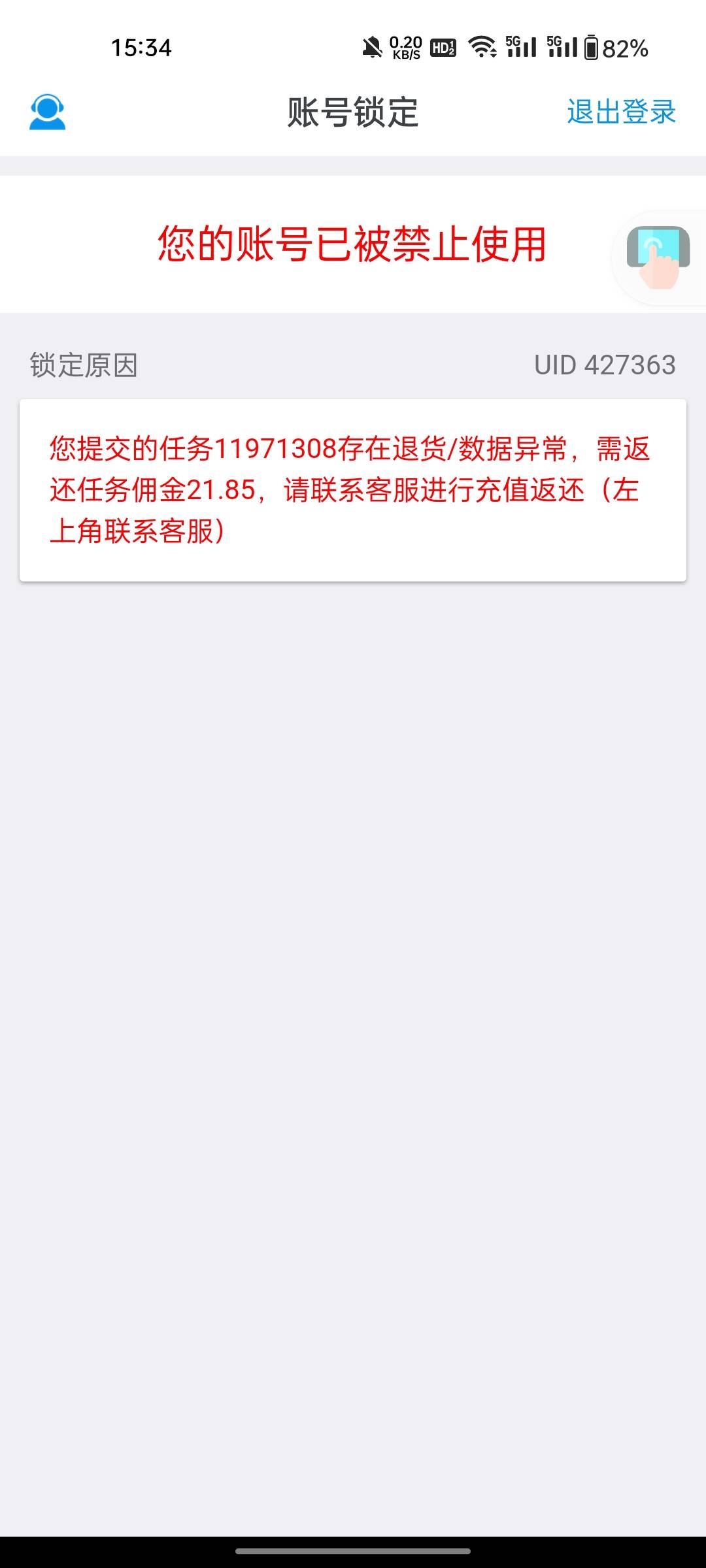 北京银行，悬赏平台被封！凉凉夜色为你思念成河！

38 / 作者:敷睿 / 