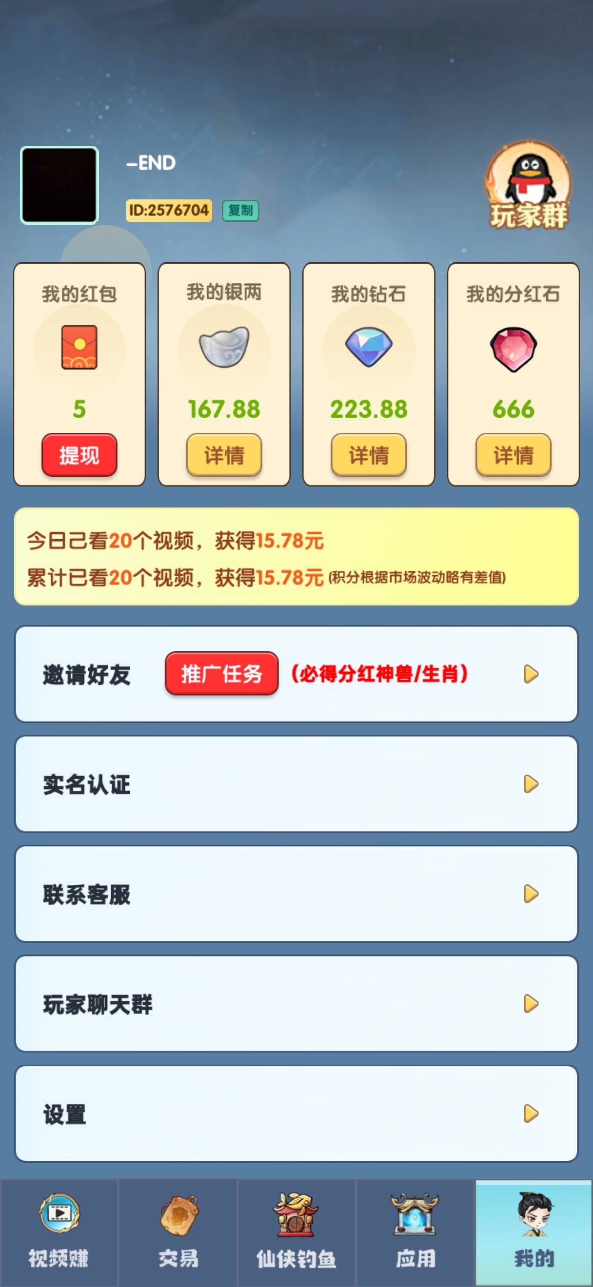 老哥们，问一下，仙侠银两跟钻石怎么变现好点

48 / 作者:闭着眼看天 / 