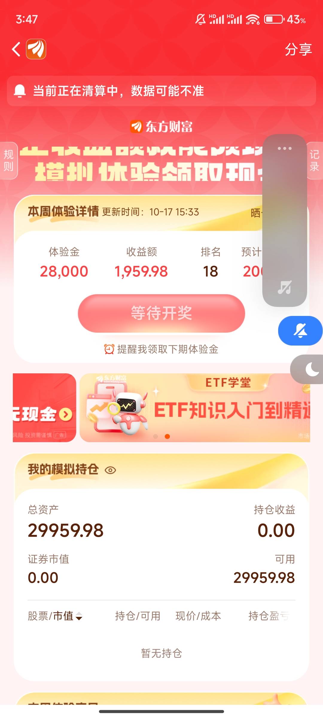 收益额一样排名怎么算啊

67 / 作者:重新来l / 