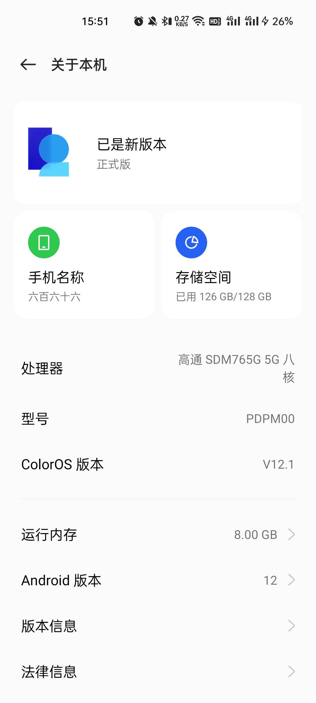 这台神机用了四年了一点不卡，就是发热耗电非常快，基本满电也就两个小时游戏时间

25 / 作者:13141188 / 