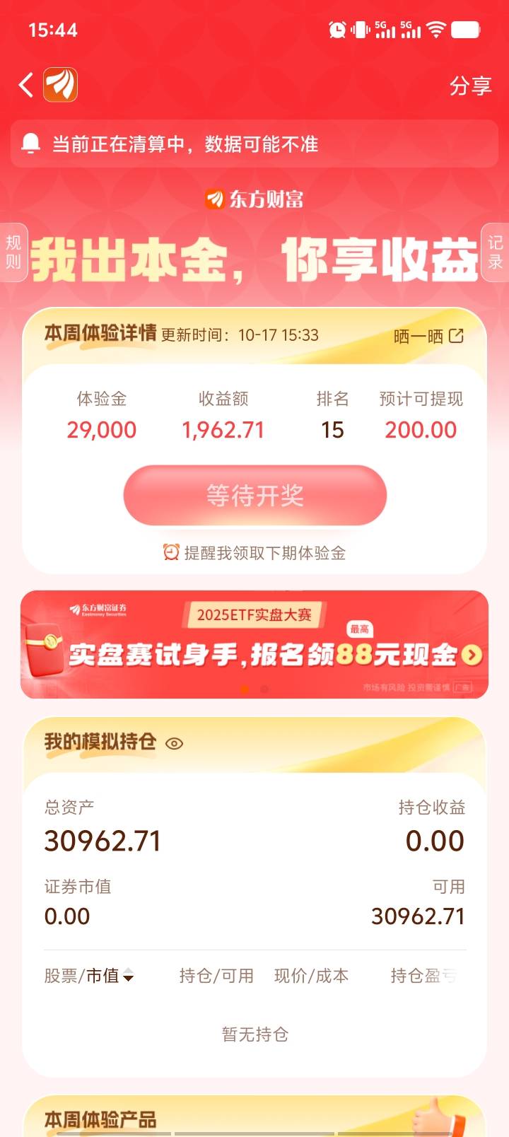 收益额一样排名怎么算啊

81 / 作者:大冤种本种 / 