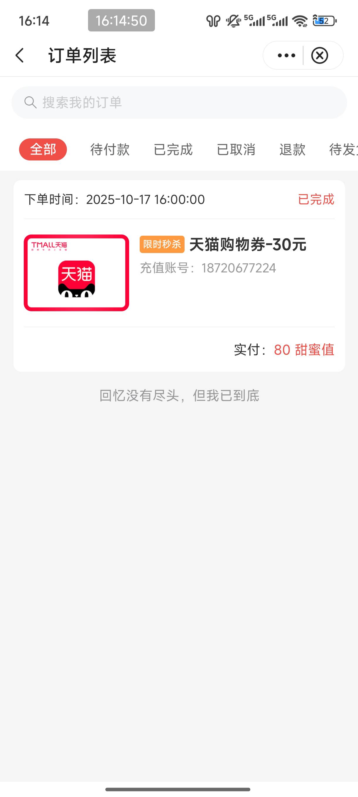 中行新疆秒杀，还得是连点器，还有一轮可以抢

40 / 作者:恭喜发财zy / 