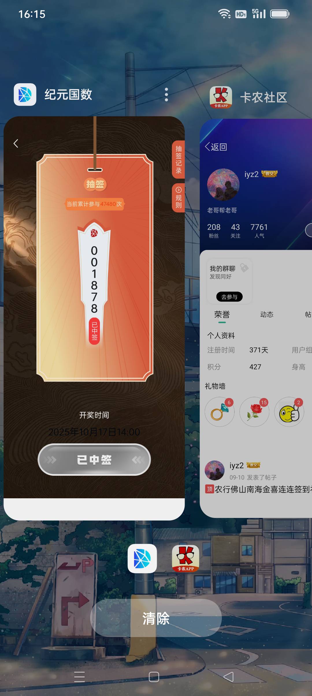 卖迟了，少赚几十，预售还得交一百，钱不够找朋友借耽...22 / 作者:iyz2 / 