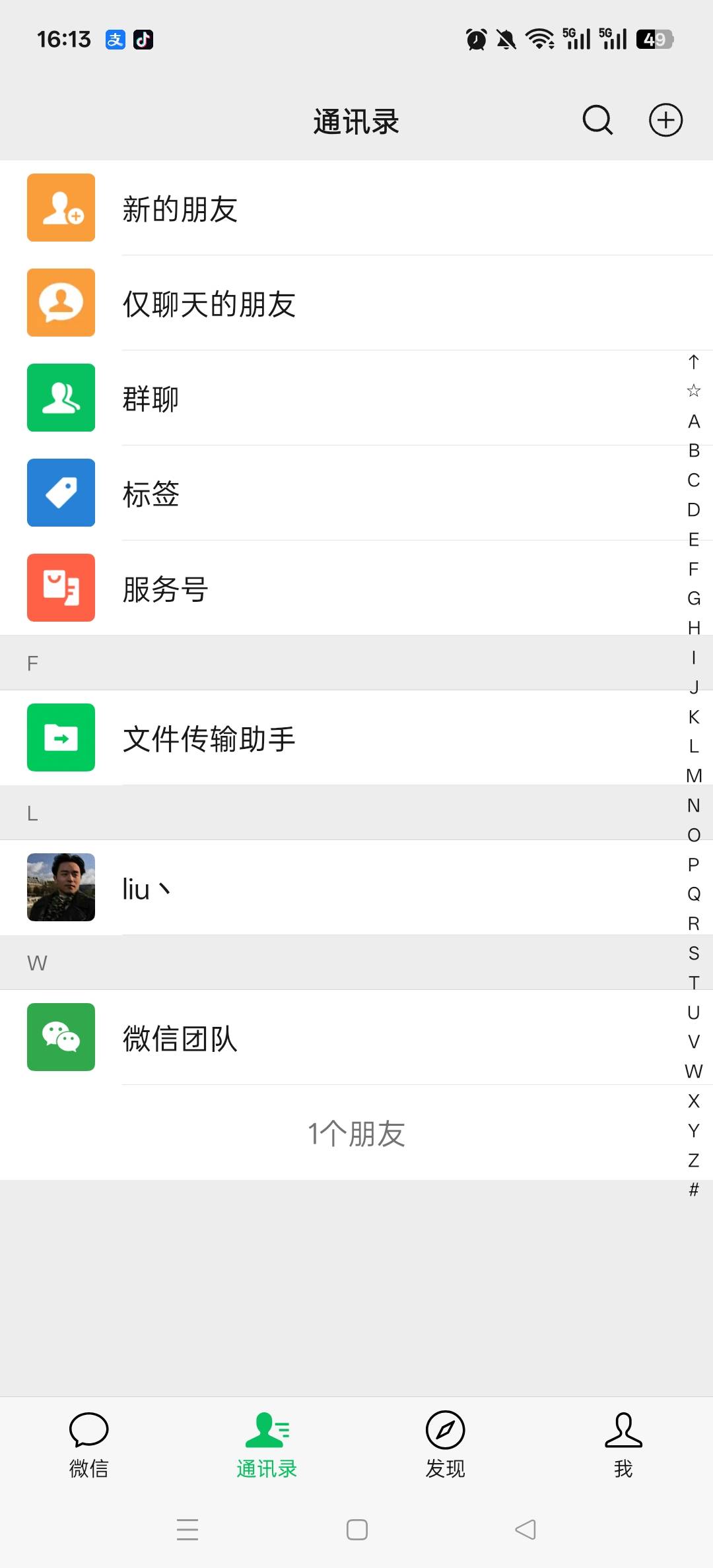 还得是化腾哥牛，没有好友的小号切换登录被限制了，人脸过后居然叫邀请好友



7 / 作者:朵朵开丶 / 