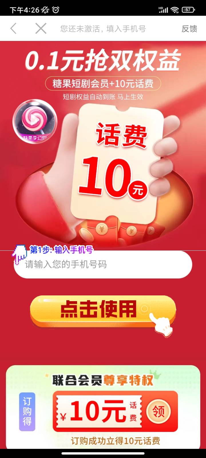 这玩意儿输了手机号就点不动了，换了几个软件都一样

98 / 作者:daiao / 