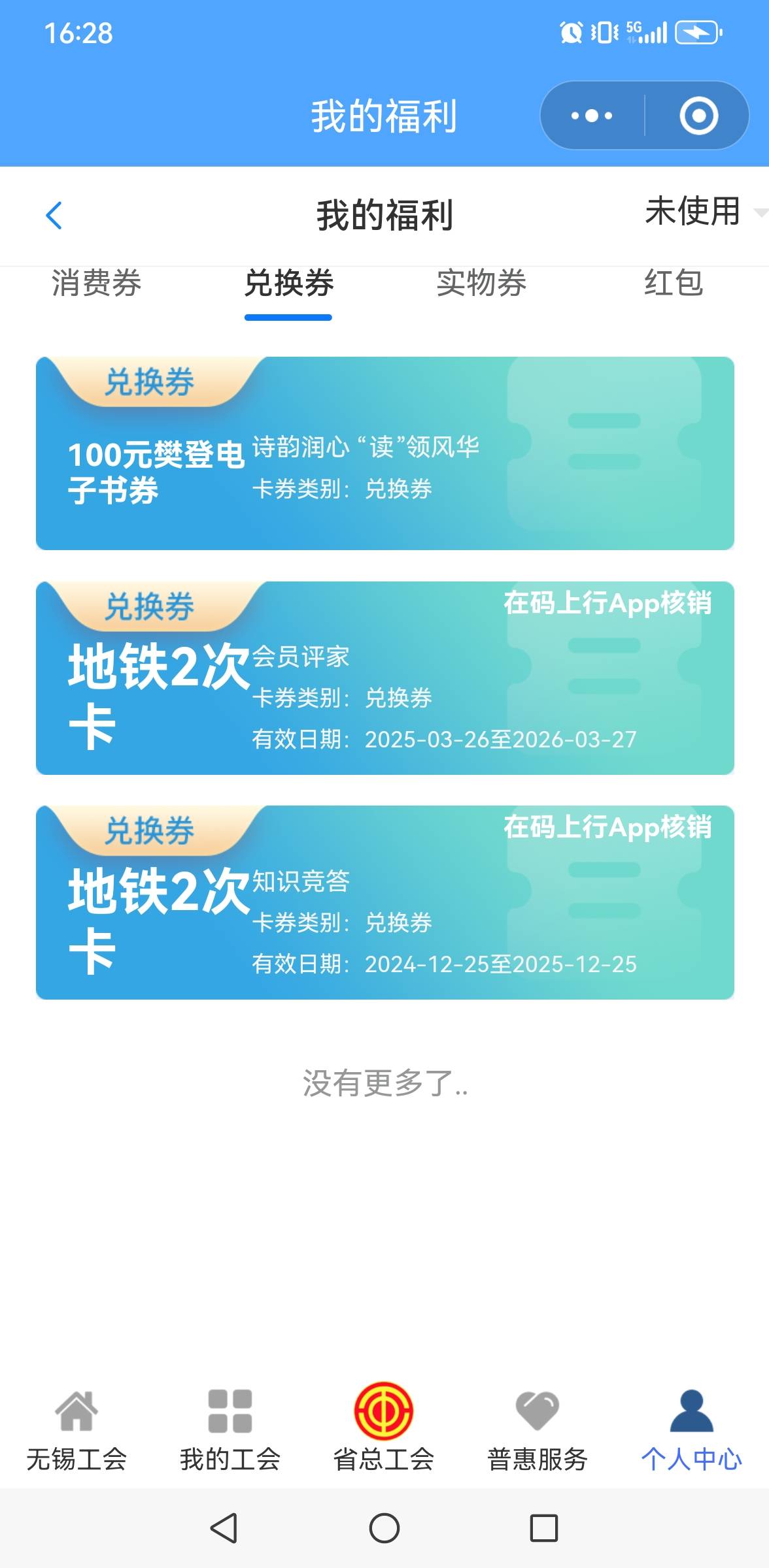 好东西永远抽不到，废的永远随便有


81 / 作者:永不下水 / 