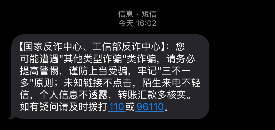 那个小可爱的诈骗短信成功又让我上了反诈重点帮扶名单，我谢谢你哦，caooooo

7 / 作者:V哥new辣椒 / 