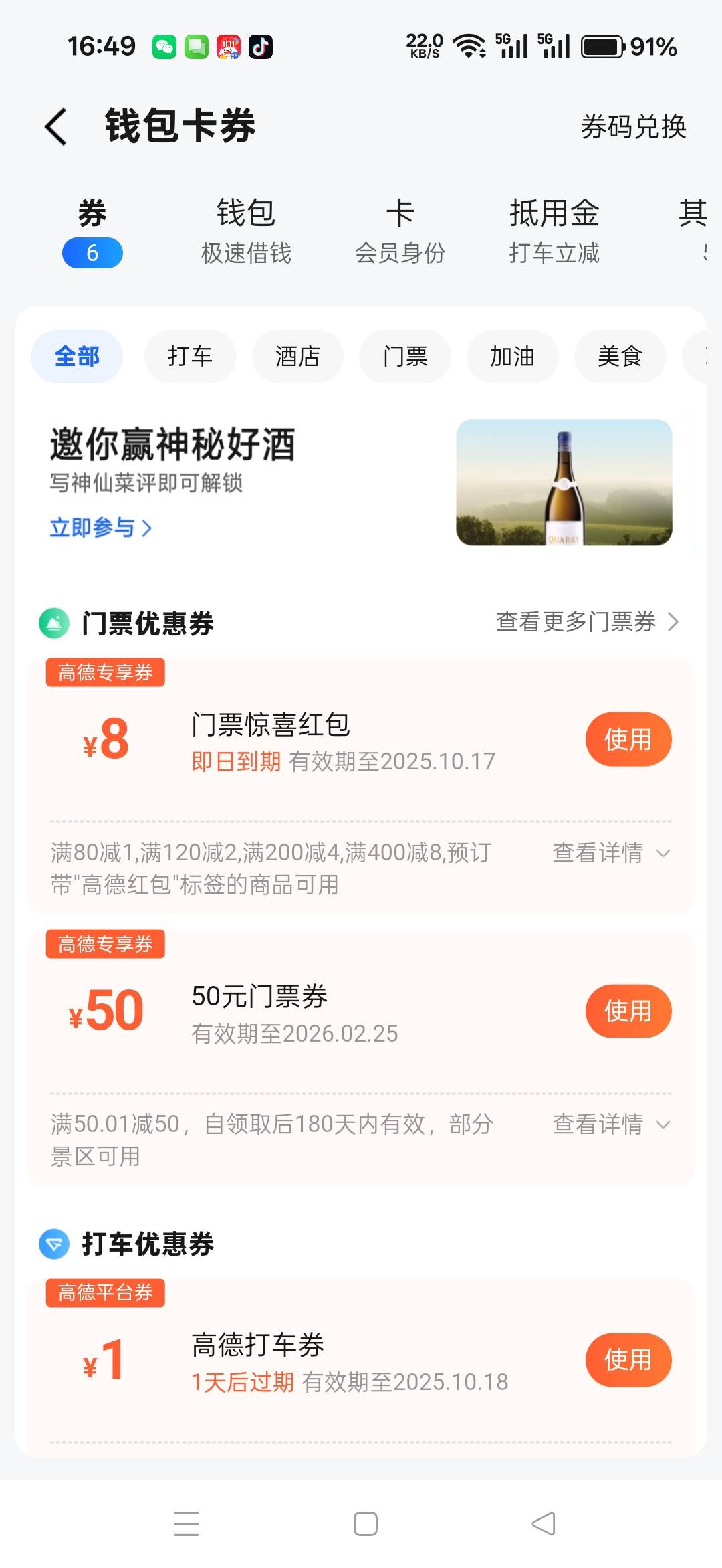 高德复活，冲啊

64 / 作者:滑水 / 