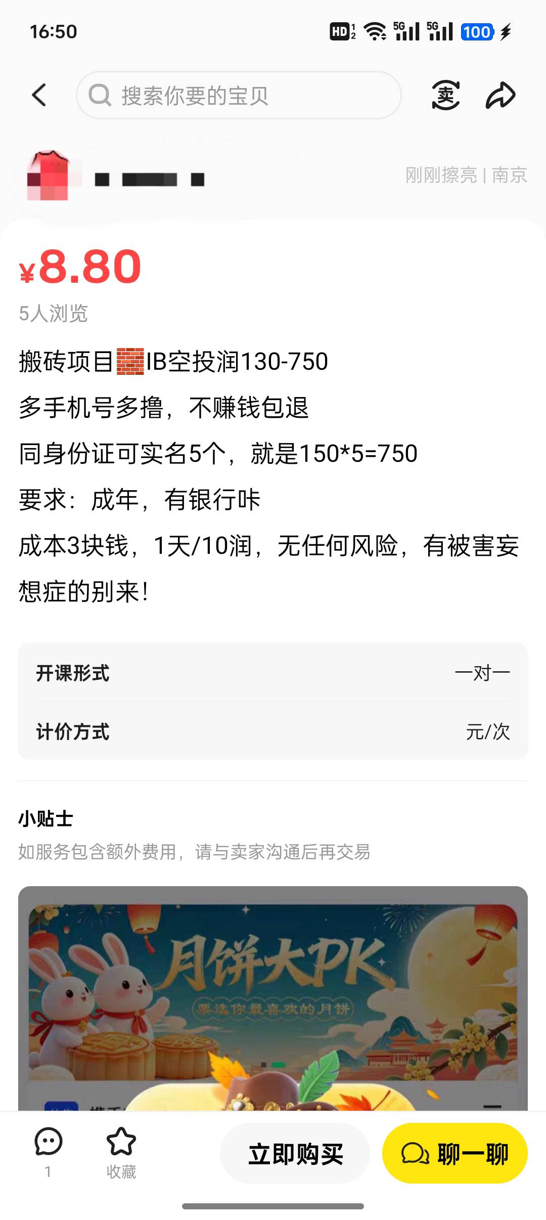 哪个老哥？这么会赚钱

61 / 作者:不捉老鼠的猫、 / 