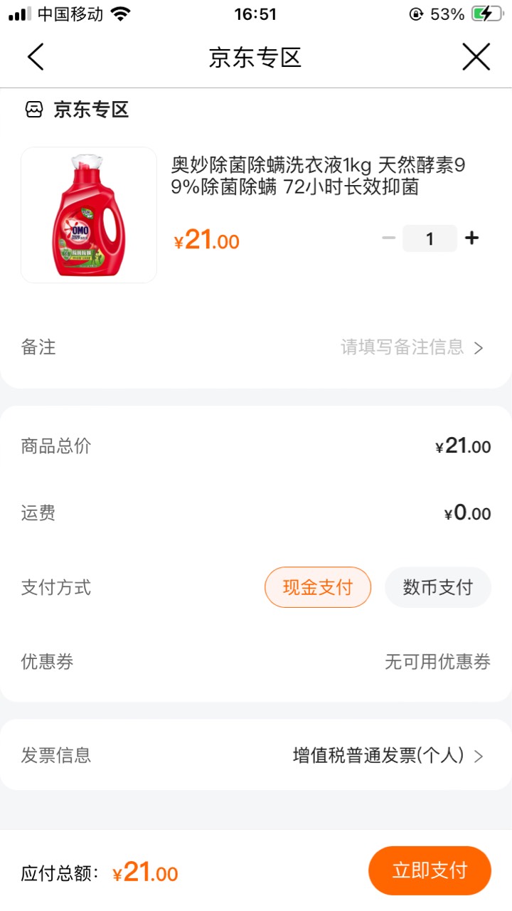 建行生活 京东专区 上架 （免邮）商品
vx20-10券还能叠加建行立减






44 / 作者:小熊科技 / 