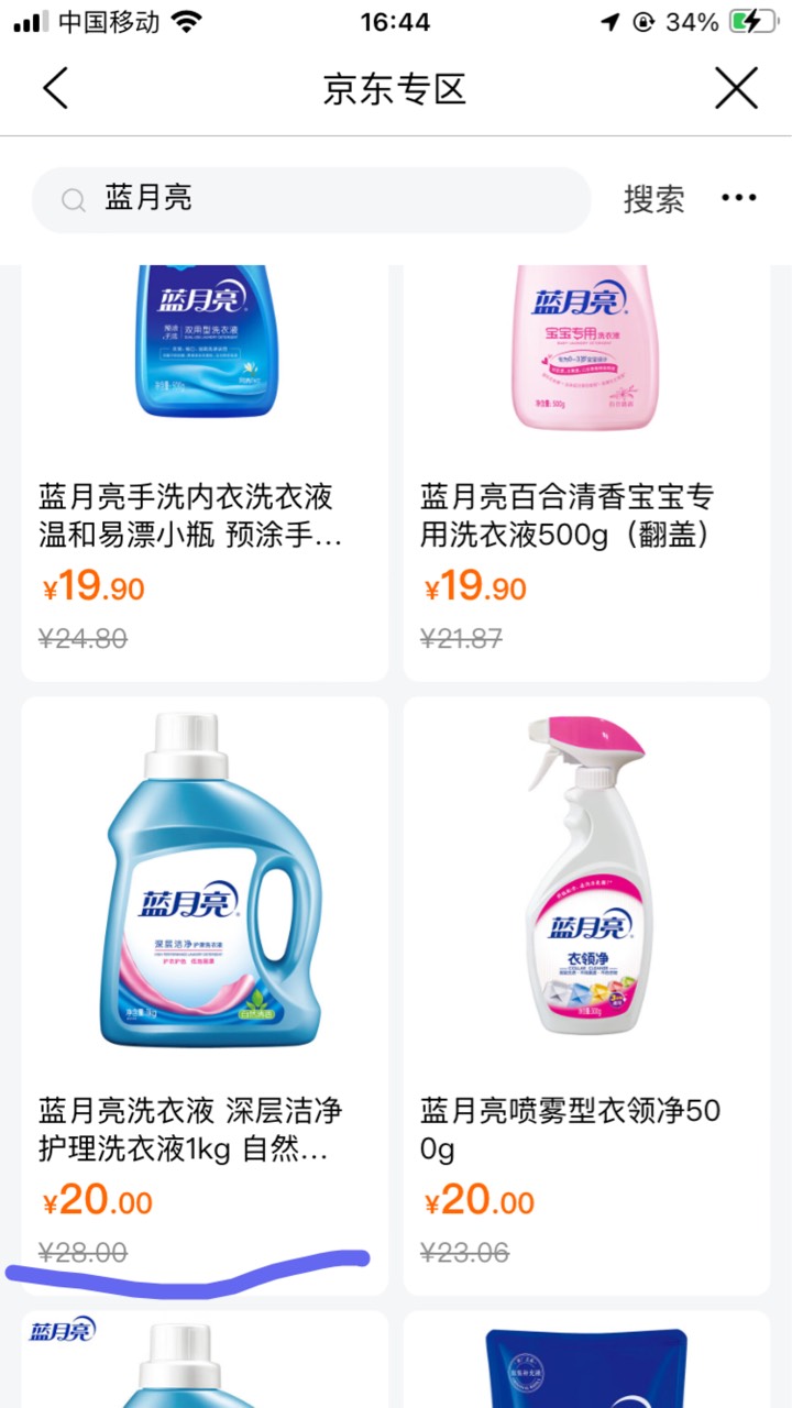 建行生活 京东专区 上架 （免邮）商品
vx20-10券还能叠加建行立减






45 / 作者:小熊科技 / 