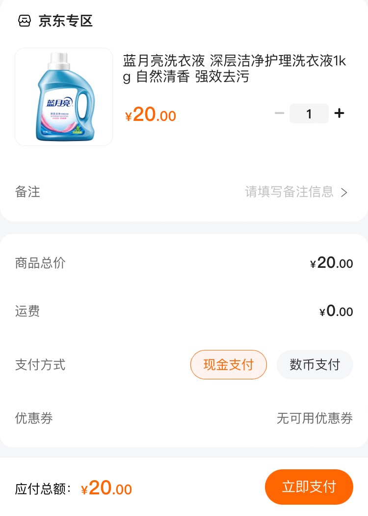 建行生活 京东专区 上架 （免邮）商品
vx20-10券还能叠加建行立减






98 / 作者:小熊科技 / 