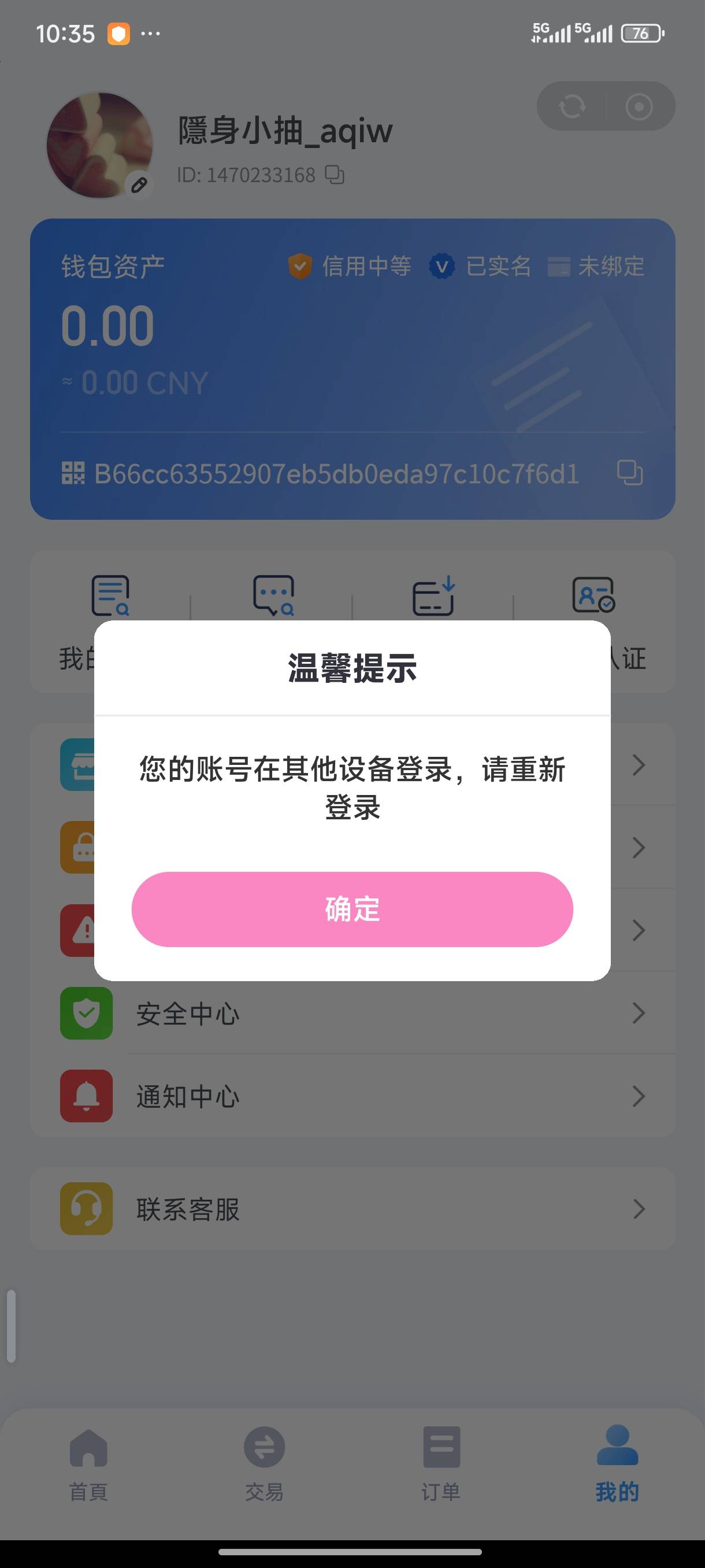 崩溃了，今天借点钱也没有人回我

56 / 作者:天空之城@ / 