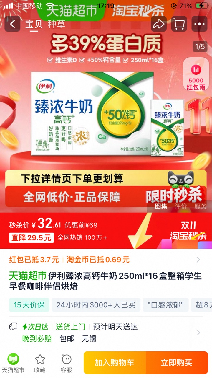 天猫 臻浓牛奶叠红包 猫卡
15一箱



31 / 作者:小熊科技 / 