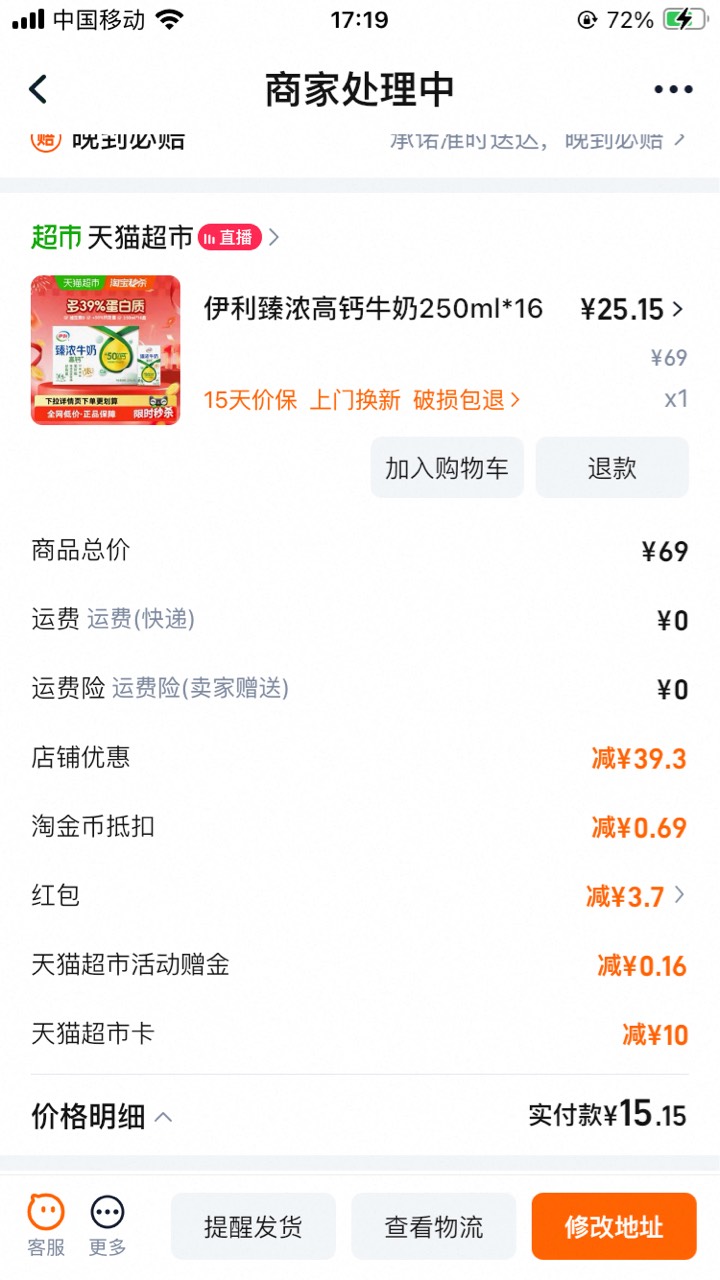 天猫 臻浓牛奶叠红包 猫卡
15一箱



52 / 作者:小熊科技 / 