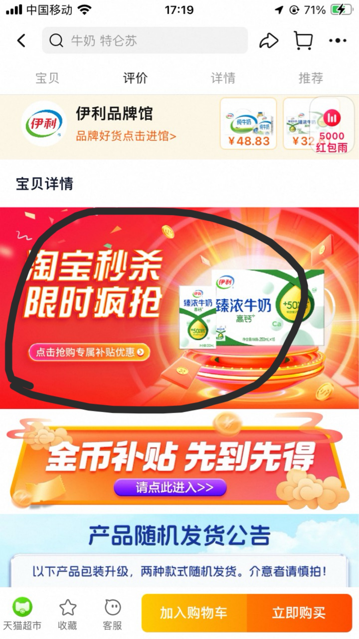 天猫 臻浓牛奶叠红包 猫卡
15一箱



5 / 作者:小熊科技 / 