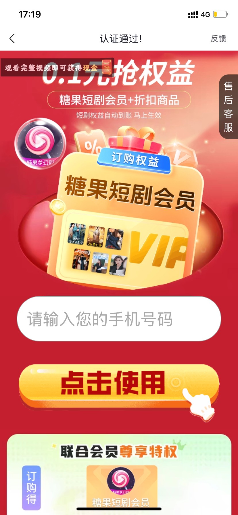 怎么天天都是这种权益广告，自从恢复出厂设置后广告全都是这种。


66 / 作者:x567 / 