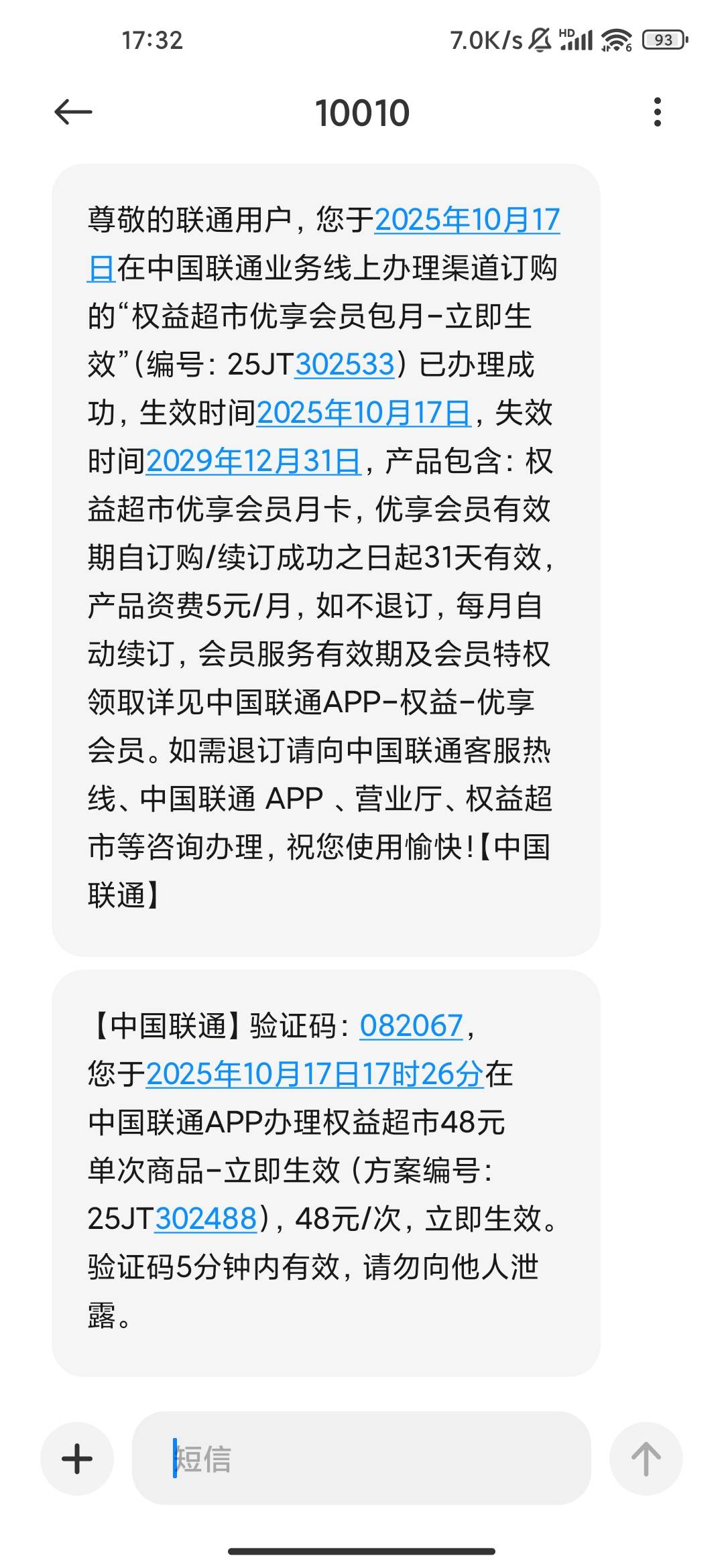 联通权益可以买了，上个月初一买的，这个月前面一直不行，目前是紧急开机买的

47 / 作者:慢慢努力吧 / 