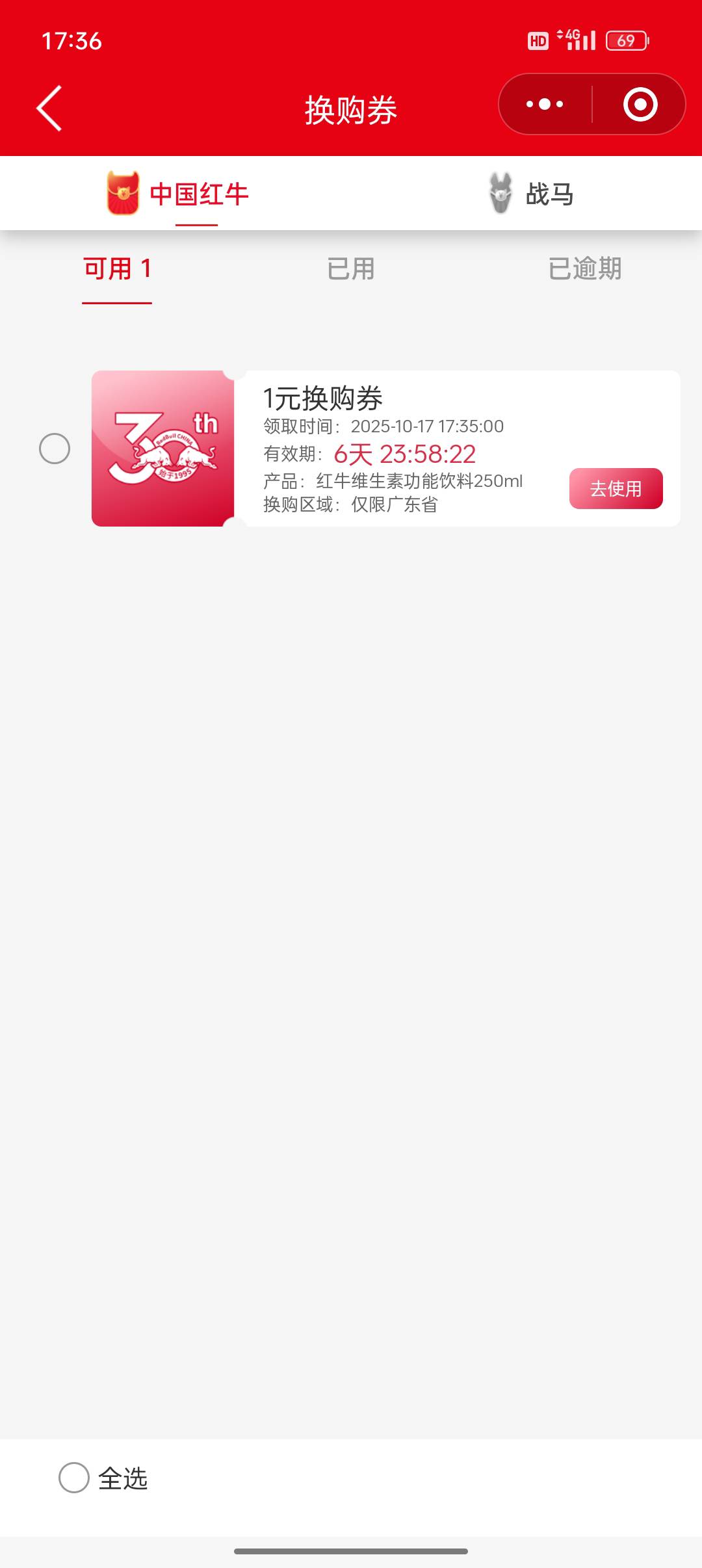 红牛这个怎么换啊

29 / 作者:先撸它一个亿 / 
