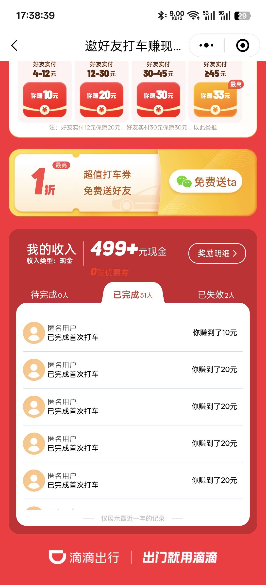花小猪新一轮90天成本11润56

34 / 作者:鲲蛋蛋 / 