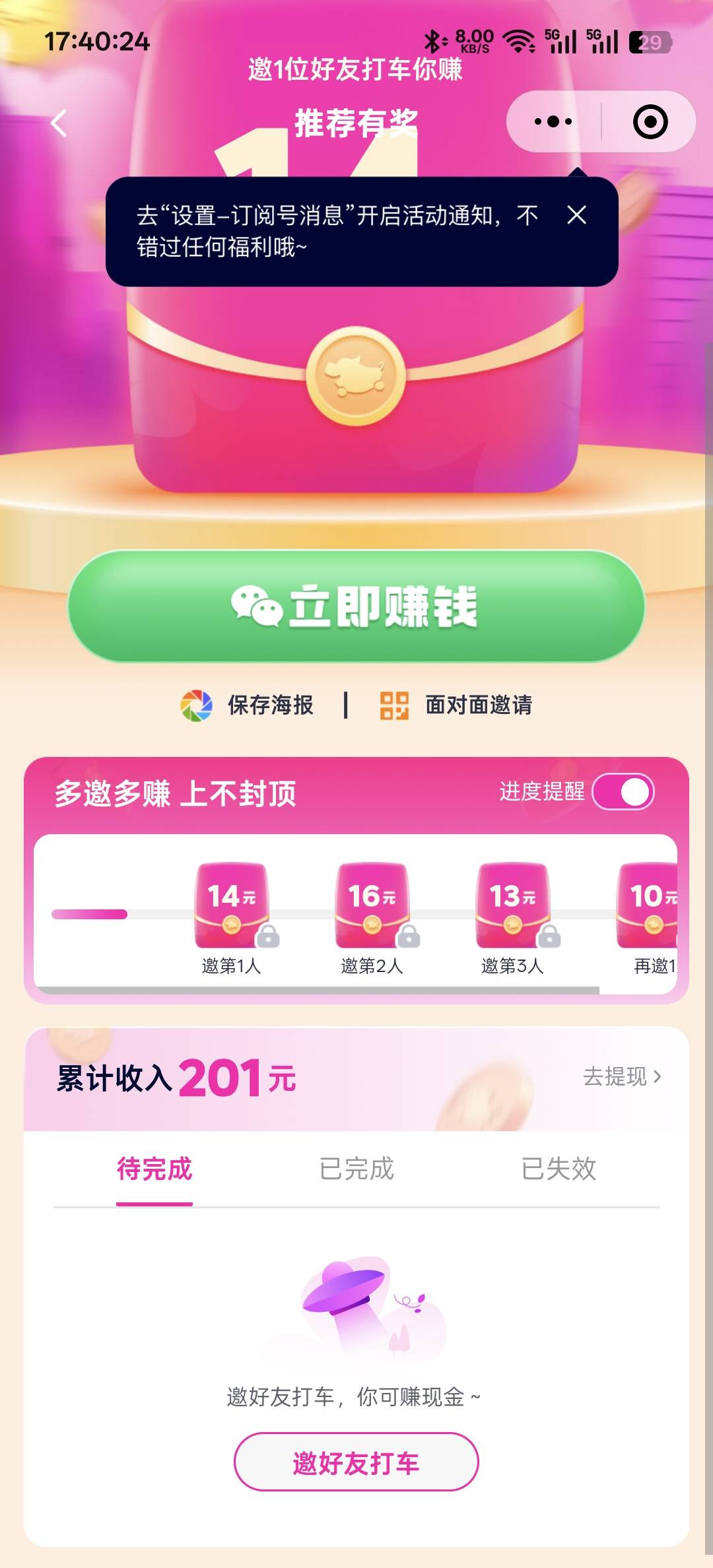 花小猪新一轮90天成本11润56

70 / 作者:鲲蛋蛋 / 