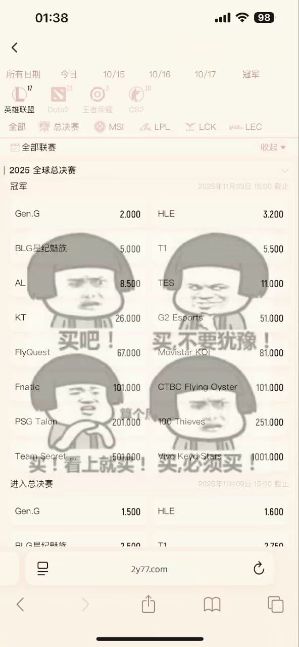 AL要是也下去陪TES怎么办

17 / 作者:金牌讲师大司马 / 