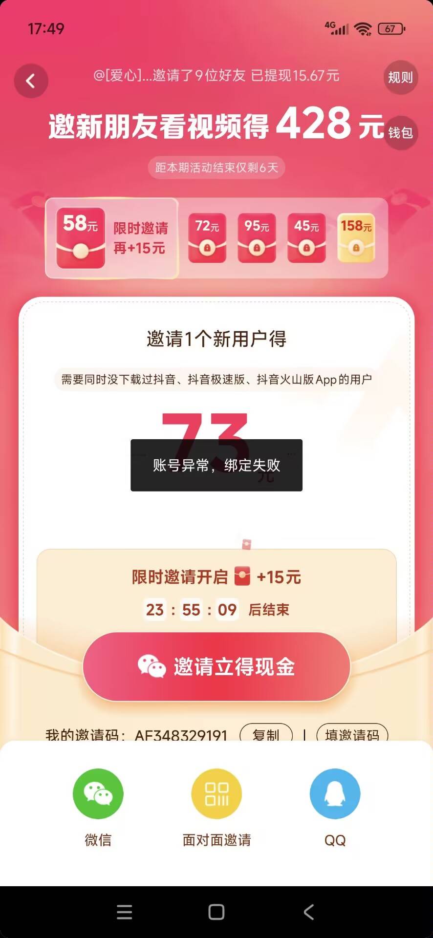 老哥们，新手机，新办的卡，为什么会这样呢

53 / 作者:飞翔的小法 / 