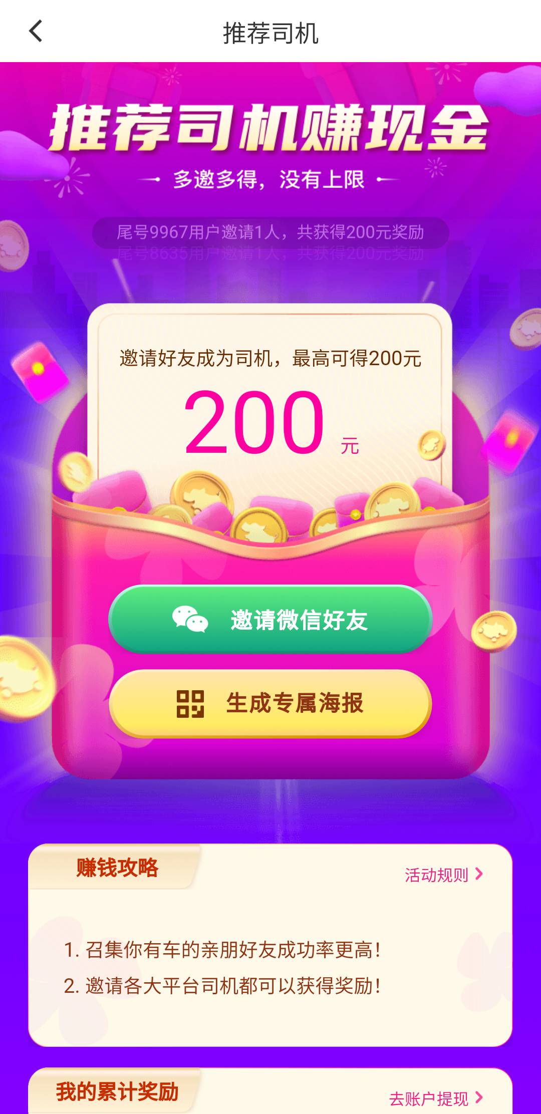 老哥们这个是必得二百吗，我还有个车没注册过

26 / 作者:亚索不是弟弟 / 