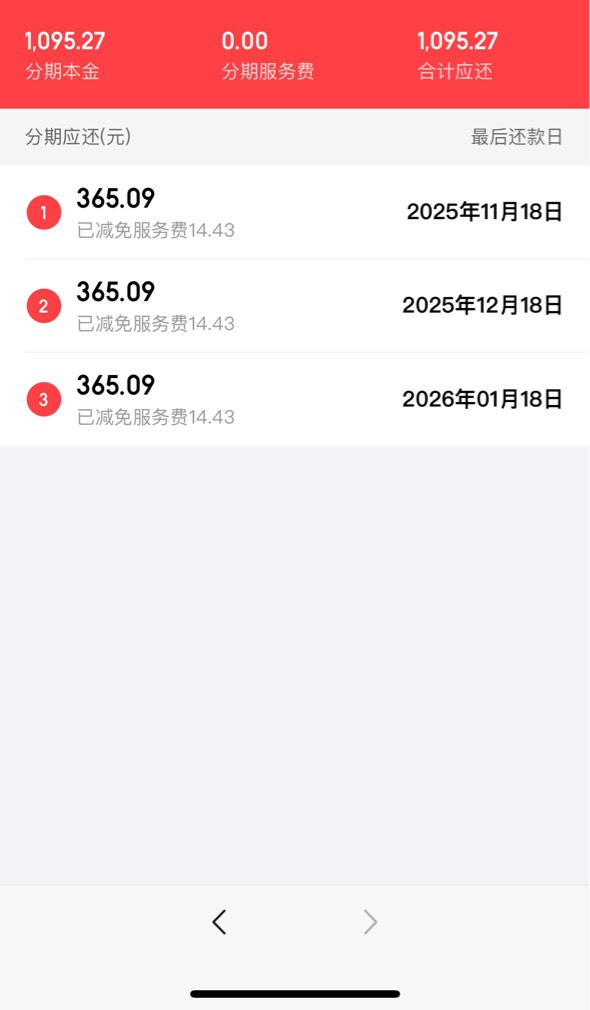 白天分分卡上午刷的，现在还，居然还有手续费


41 / 作者:南谯区银花小区 / 