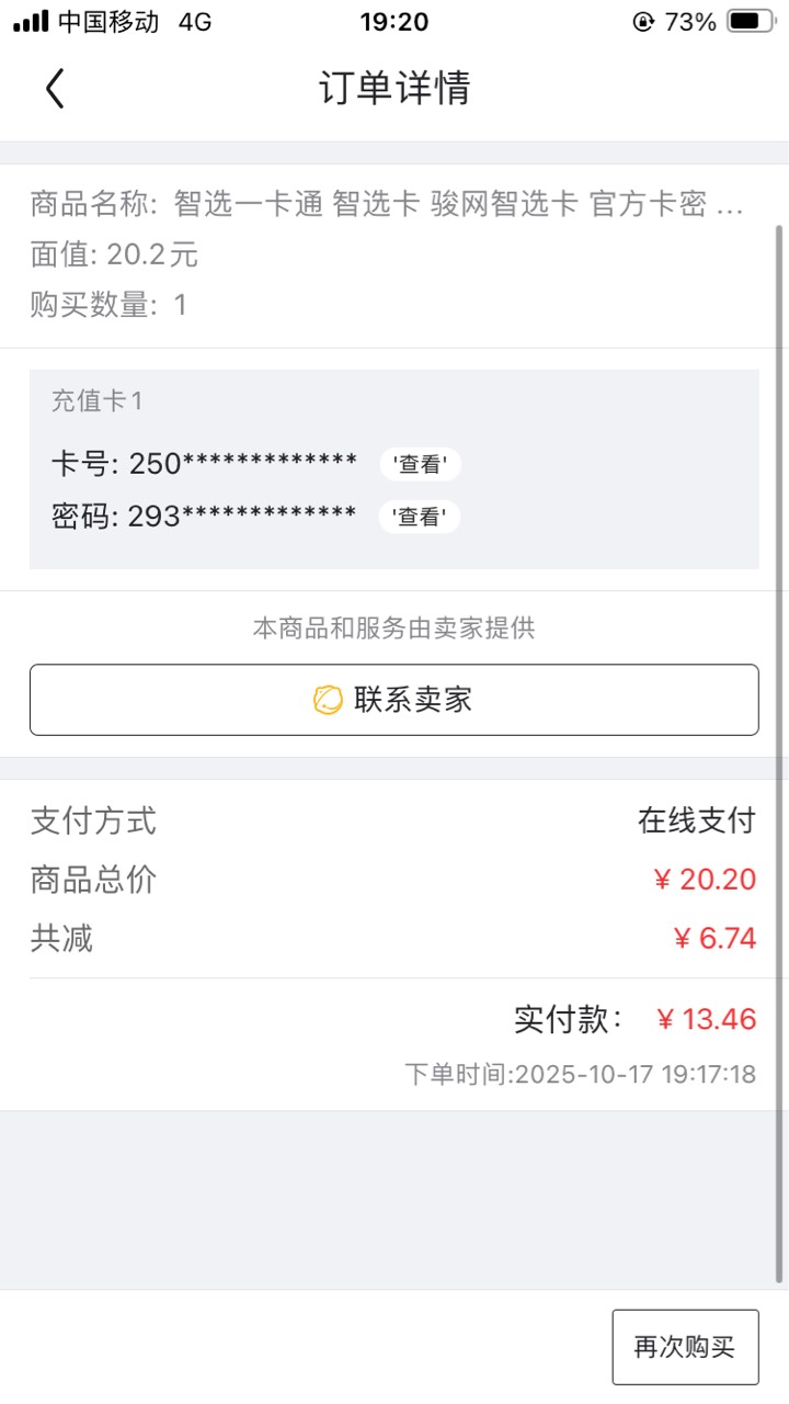 京东京豆要过期的赶紧用


91 / 作者:小熊科技 / 