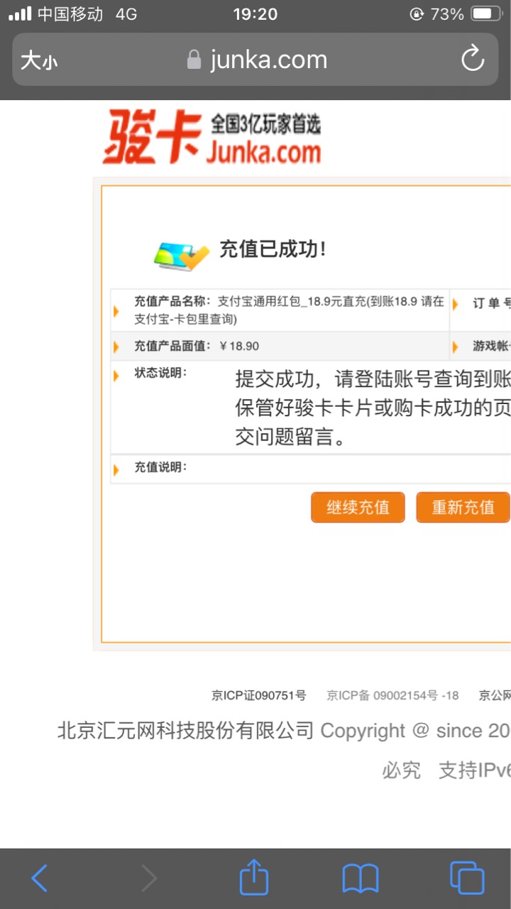 京东京豆要过期的赶紧用


41 / 作者:小熊科技 / 